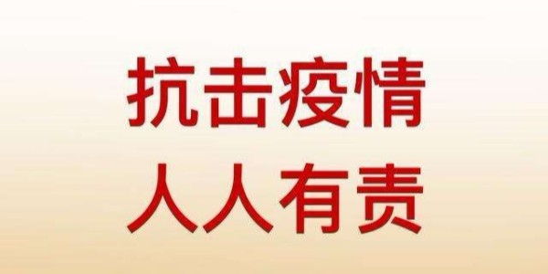 企業(yè)”復工“來臨，啟域鋁型材提醒您如何做好防疫！