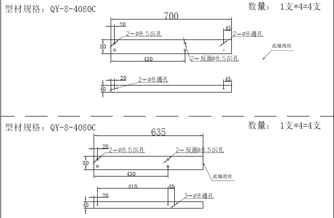 鋁型材加工圖紙