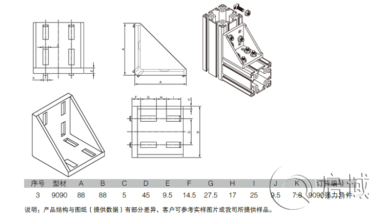 角件連接圖紙